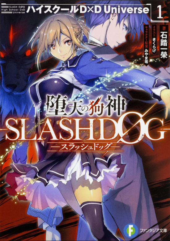 Baca Komik Daten no Kugami – SLASHDOG –