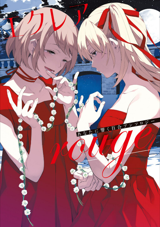 Baca Komik Eclair – Anata ni Hibiku Yuri Anthology