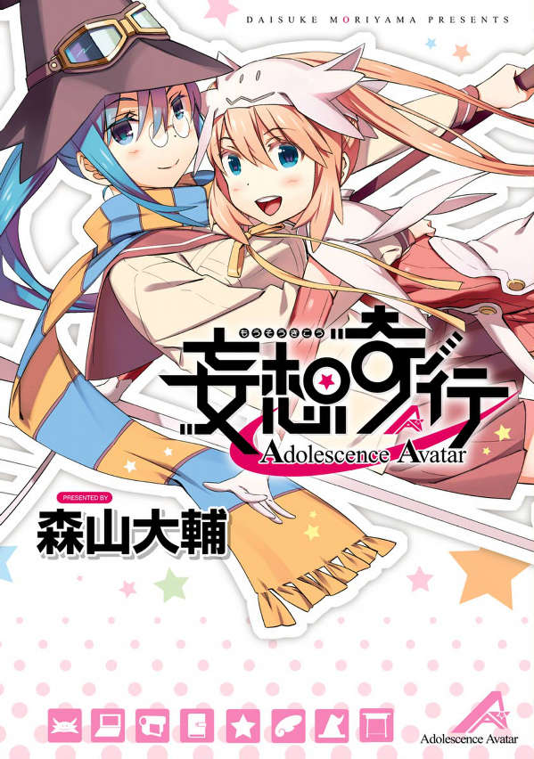 Baca Komik Mousou Kikou – Adolescence Avatar