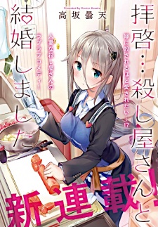 Baca Komik Haikei… Koroshiya-san to Kekkon Shimashita