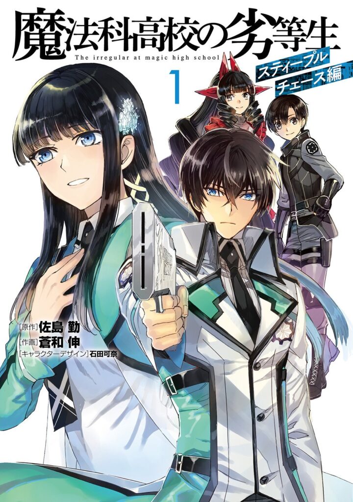 Baca Komik Mahouka Koukou no Rettousei – Steeplechase-hen
